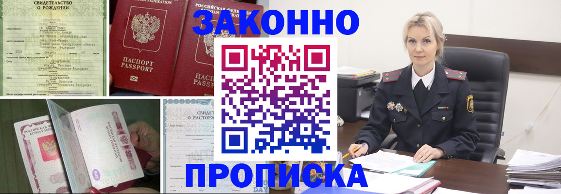 прописка 2025 в Тверской области