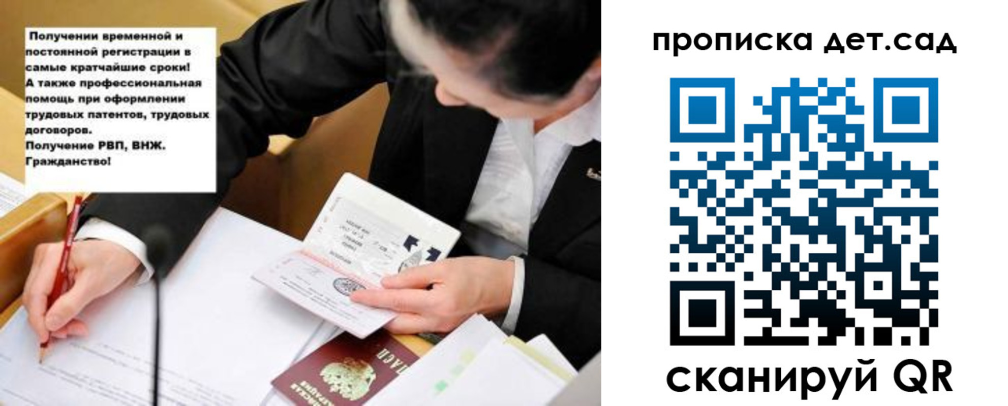 прописка от собственника в Тверской области