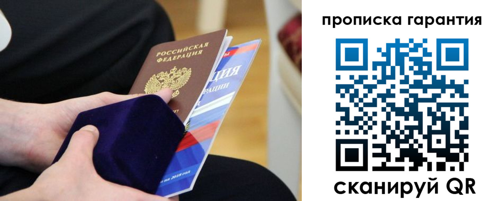 временная регистрация гарантия в Тверской области