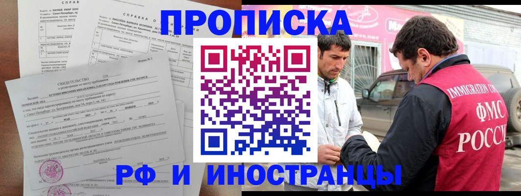 временная регистрация гарантия в Тверской области