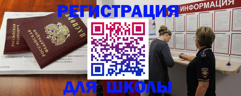 регистрация для дет. сада в Тверской области