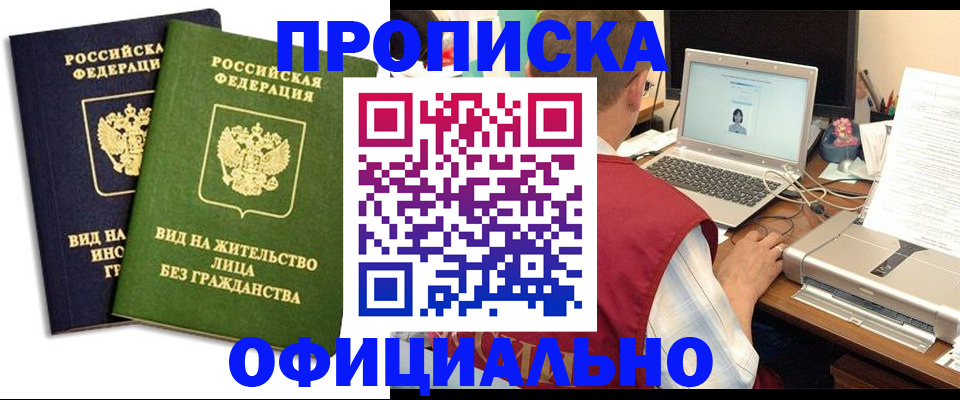 регистрация в Тверской области
