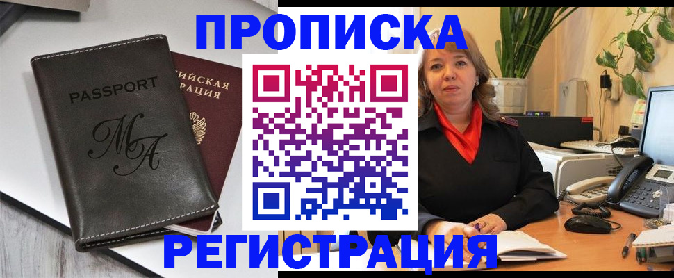 прописка гарантия в Тверской области