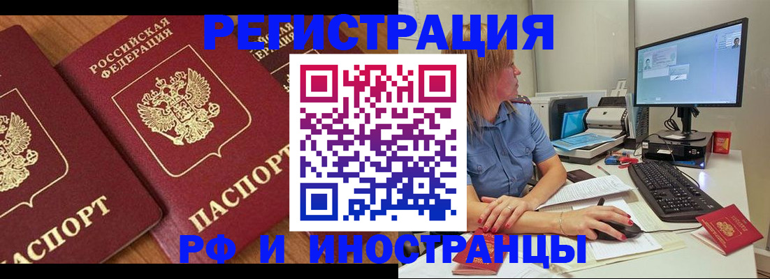 прописка штамп в Тверской области
